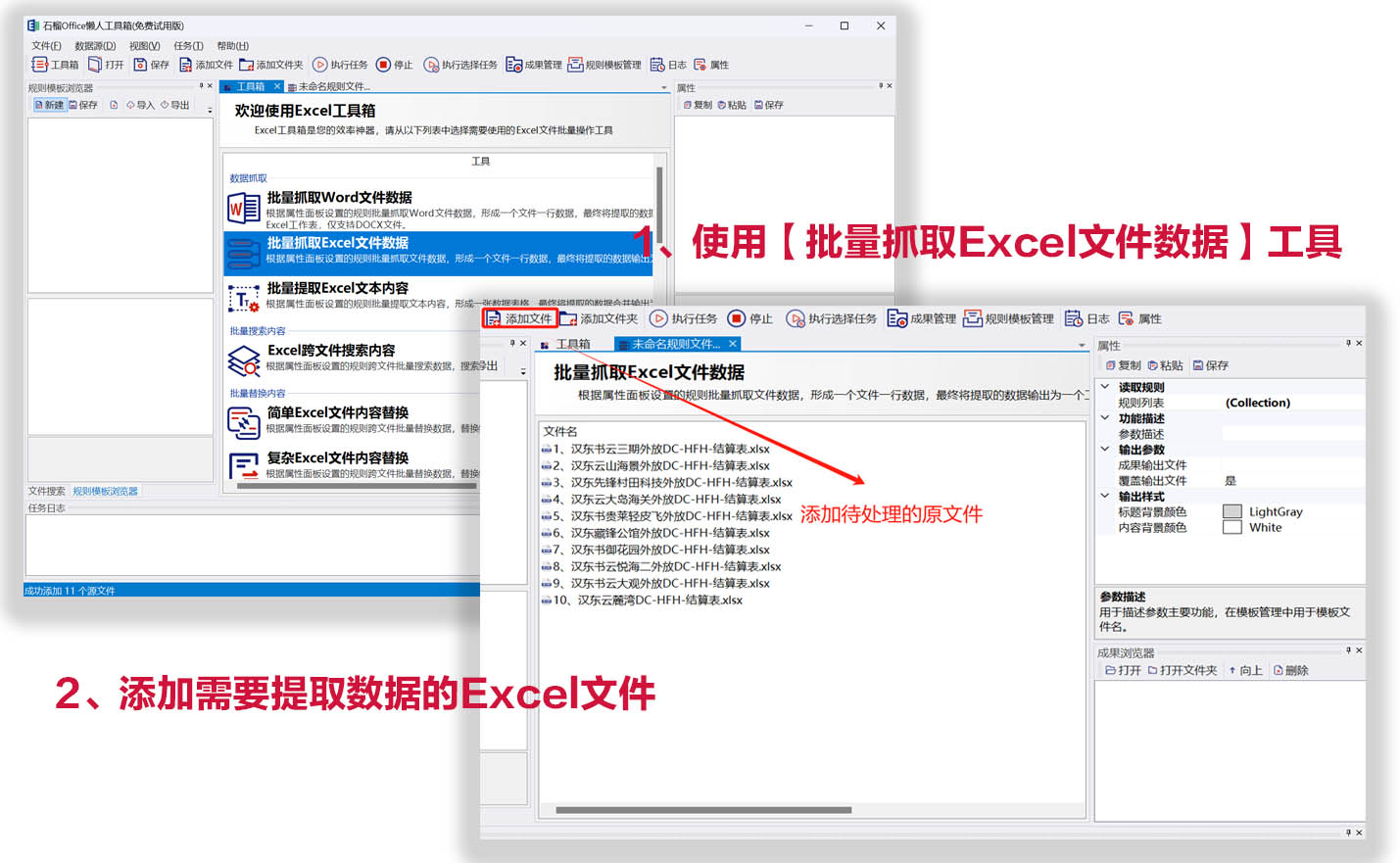 Excel数据抓取-1.jpg
