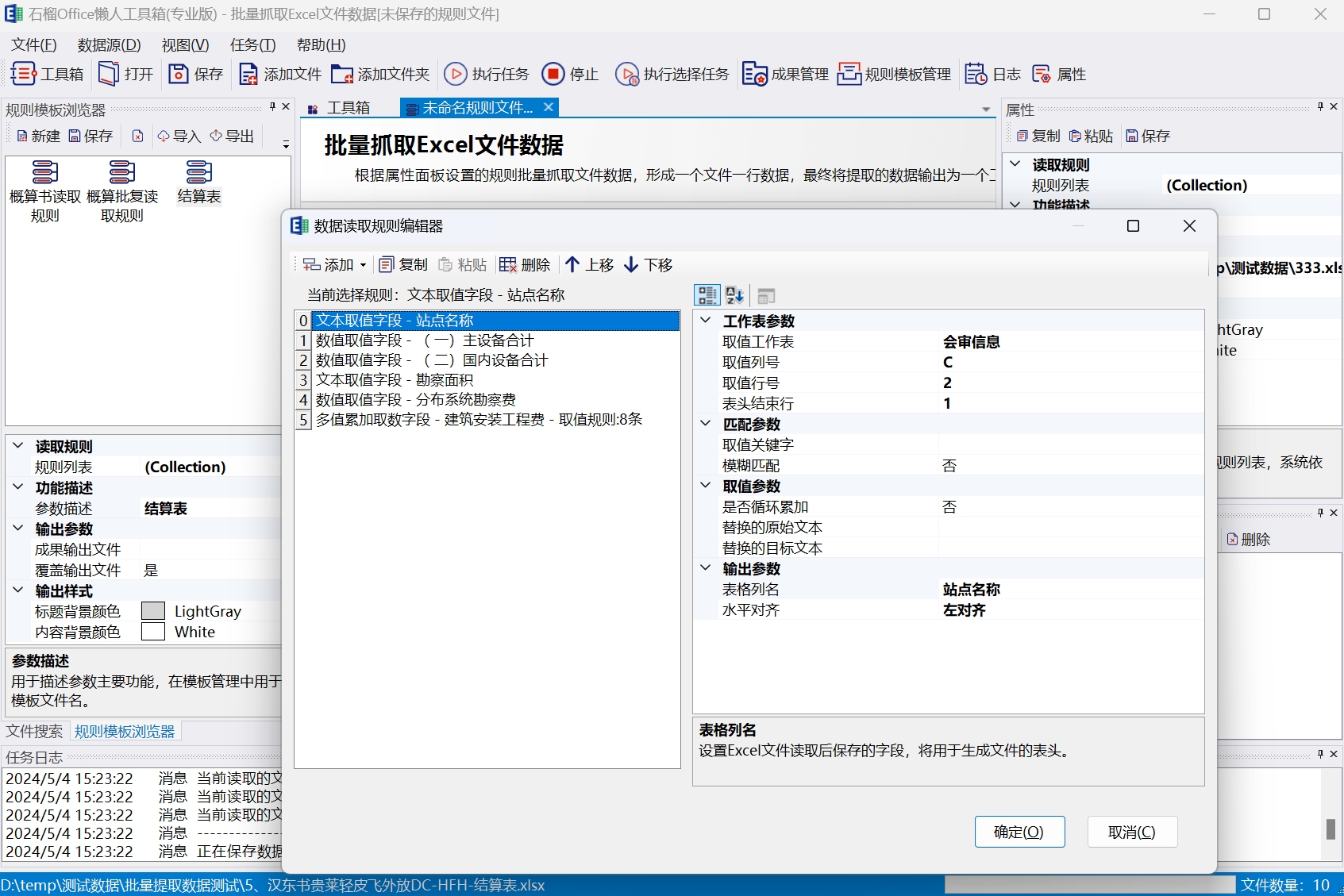 /upload/images/2024/5/f2efa8d545598bf6.png